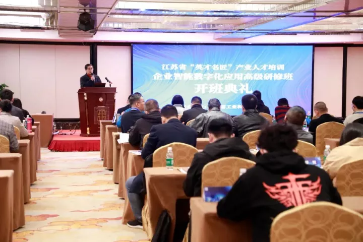 Ezpay官网科技集团副总王建国出席2022“英才名匠”产业人才培训企业智能数字化应用高级研修南京班