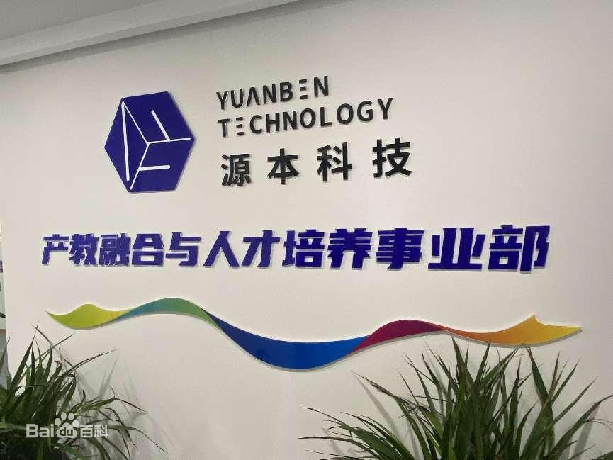 坚守使命开启新篇章！Ezpay官网科技集团完成股改，科技服务教育赋能