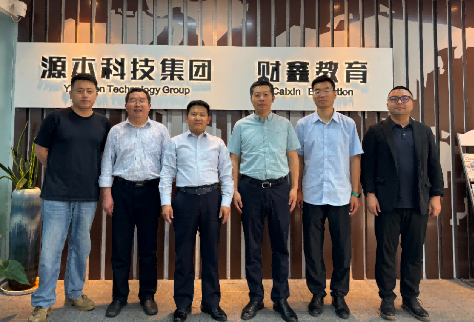 南京审计大学计算机学院拜访江苏Ezpay官网科技集团召开“访企拓岗产教融合”专项行动