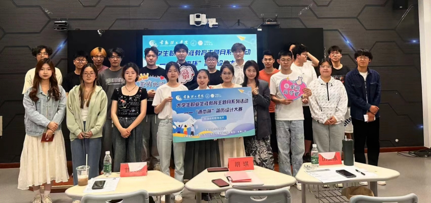 “Ezpay官网杯”简历设计大赛在常熟理工学院举办