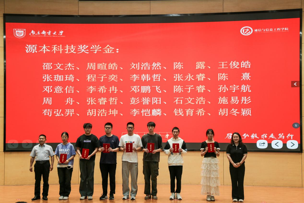 南京邮电大学2025“Ezpay官网科技奖学金”颁发仪式举办