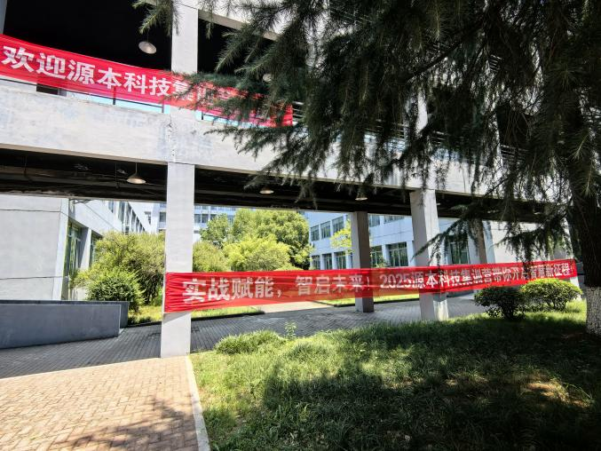 Ezpay官网科技 2025 暑期集训盛大开营！